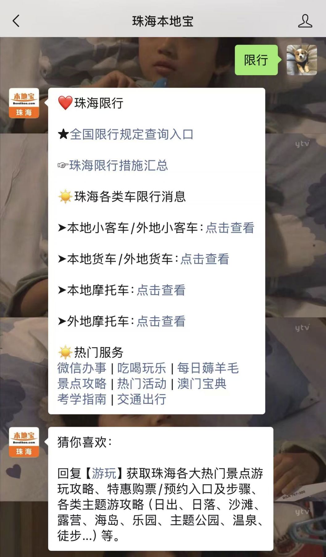 限号限行最新消息_珠海外地摩托车限行_珠海金湾区外地机动车限行