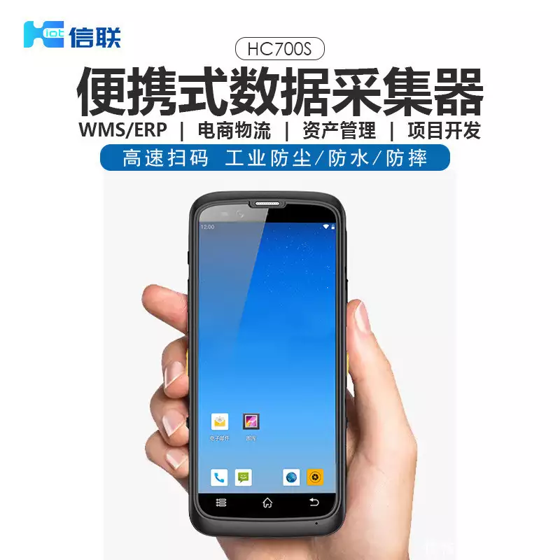 智慧交通ETC手持机PDA功能应用_深圳信联智能ETC设备场景化解决方案_高速ETC