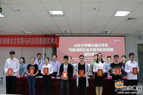 山东大学低碳经济与节能减排平台_山东大学节能减排社会实践与科技竞赛决赛_大学科技竞赛