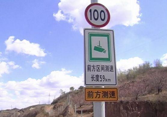 详细阅读:高速区间测速原理揭秘,学会后再也不怕超速罚单 高速区间测速原理揭秘,学会后再也不怕超速罚单