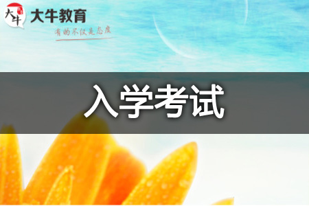 高考生物_2025年广东成人高考生物科学报名时间及入口_2025年广东成人高考生物科学本科入学考试科目